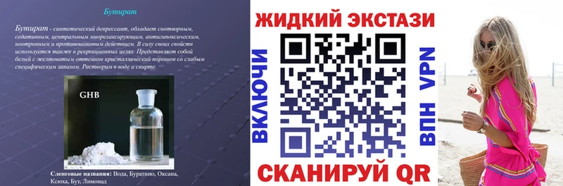 БУТИРАТ 1.4BDO  Купить  Морозовск 