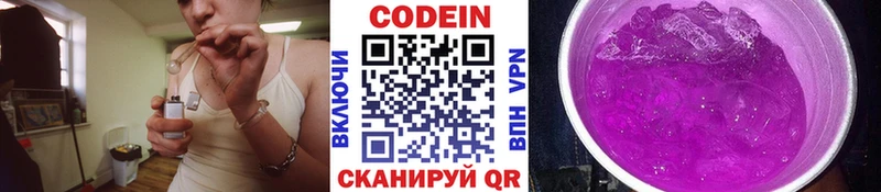 Купить  Морозовск  Кодеиновый сироп Lean напиток Lean (лин) 