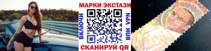 Марки NBOMe 1,5мг Купить закладки Морозовск
